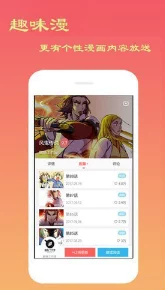 修修漫画在线阅读页面免费入口页面弹窗破解cnmo，网友评价：使用起来流畅，资源丰富，值得一试！