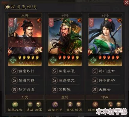 三国志战略版：SP诸葛亮领衔奇门八阵，张角张春华协同开荒阵容策略全览