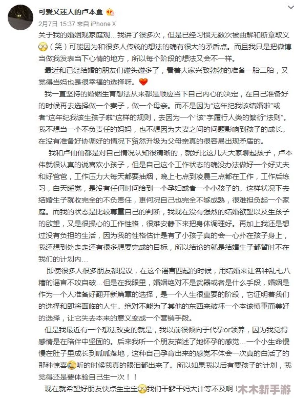26uuuuu：网友热议，内容丰富多彩，引发网友们的积极讨论，大家纷纷表达自己的看法与理解。