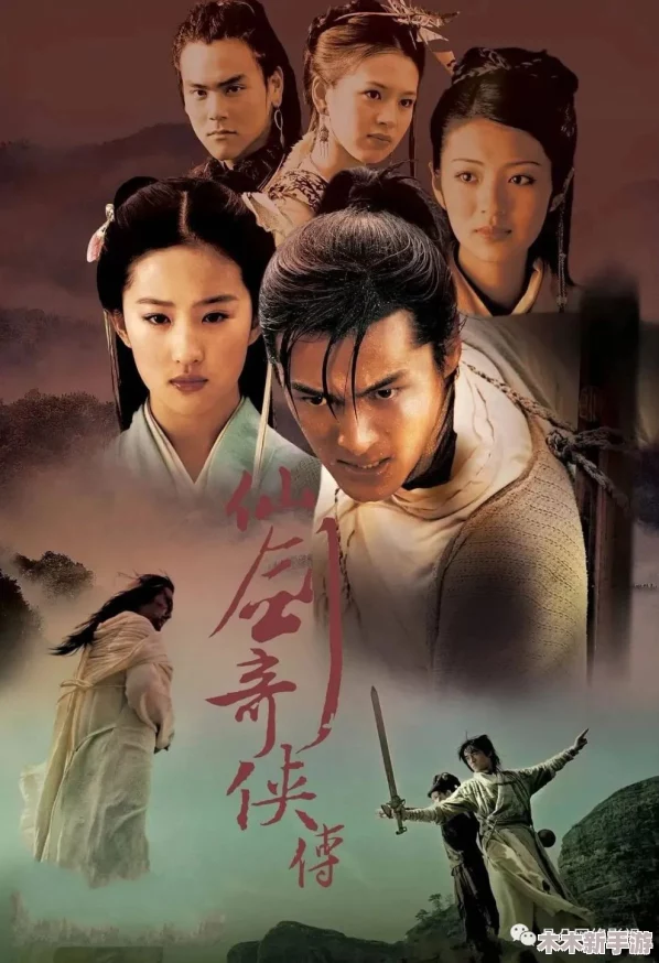 《仙剑奇侠传三》与《古剑奇谭》：哪款古风仙侠更引人入胜，剧情画面全面比拼