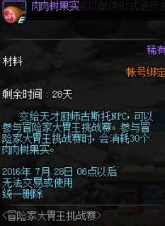 《地下城与勇士》挑战揭秘：探寻高效翻页的通关秘诀！