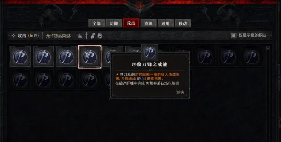 暗黑破坏神4：埃贝瓦卡之睦全面属性解析与实战应用指南