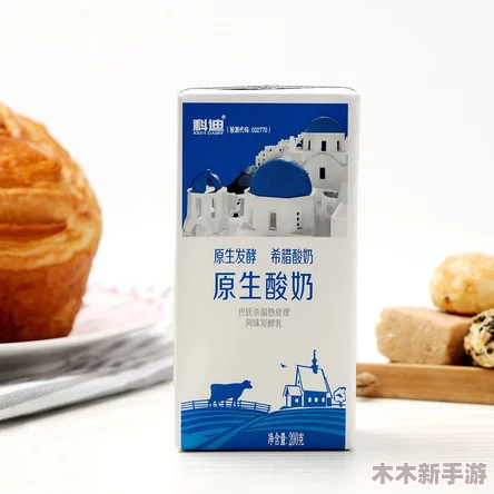 144子豪无穷无尽的浓郁牛奶：深入理解其独特风味与营养价值