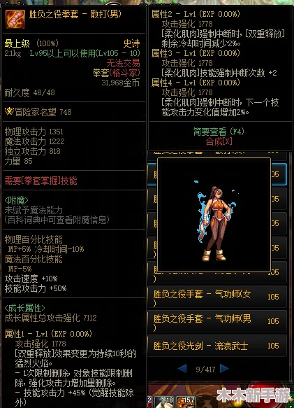 《地下城与勇士》中，精选手套装备最适合哪位战斗英雄深度搭配指南