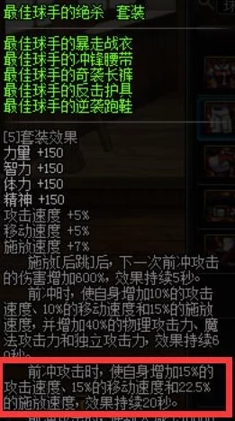《地下城与勇士》中，精选手套装备最适合哪位战斗英雄深度搭配指南