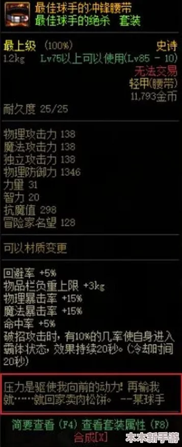《地下城与勇士》中，精选手套装备最适合哪位战斗英雄深度搭配指南