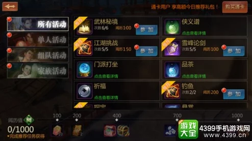 剑啸江湖：全服争霸巅峰阵容策略精编与亮点汇总介绍