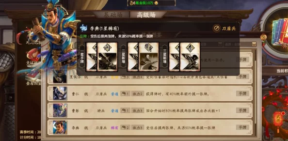 三国杀十周年庆典：B级将领全面评测，哪位英雄最适合你的战略布局？
