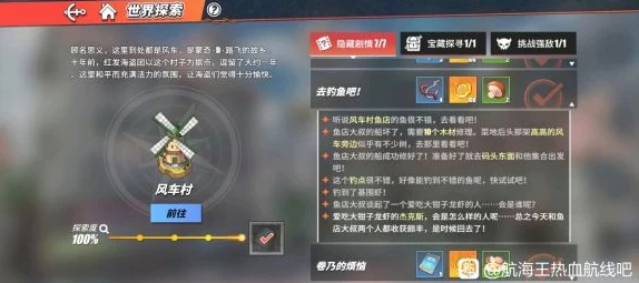 航海王热血航线：详尽攻略解锁野蛮客人任务，步骤图解助你轻松过关