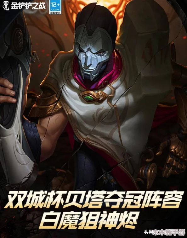 金铲铲之战：蕾欧娜出装全攻略，高效装备搭配助你战场称雄