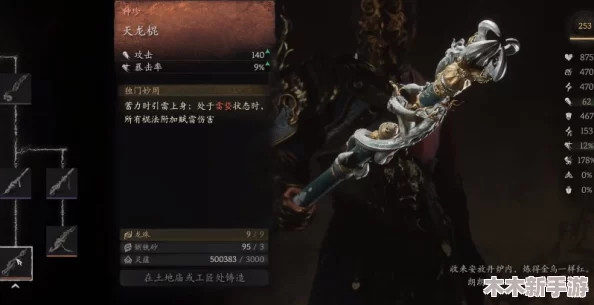 《黑神话：悟空》游戏中羔儿酿稀有道具获取全攻略解析