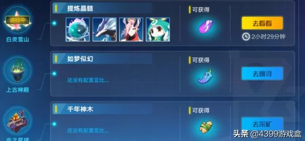 碧蓝档案游戏内高效获取稀有石头策略指南