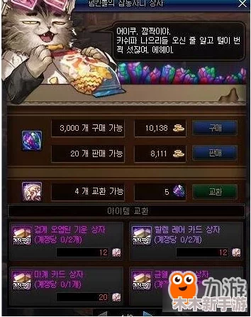 《地下城与勇士》血色防线装备选择：详解哪个部位属性加成最优解