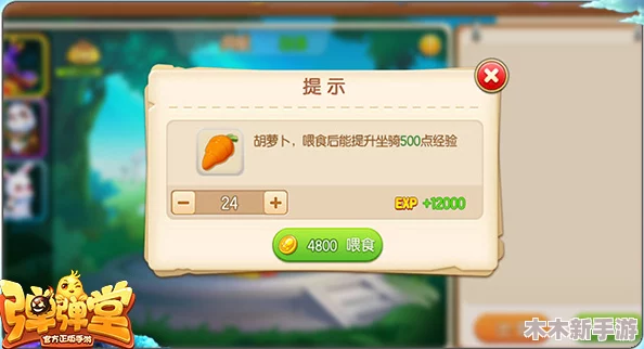 弹弹堂玩家必看：热门坐骑兑换指南，揭秘哪一款最适合你的战斗风格！