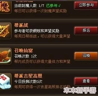 《神仙道》降魔之旅：探索各等级段升级策略与战力飞跃要点