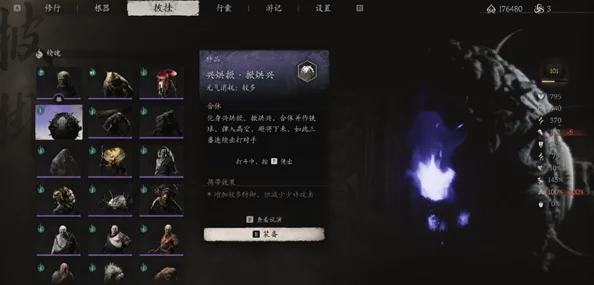 黑神话悟空：禁字诀战术深度探索与实战应用技巧指南