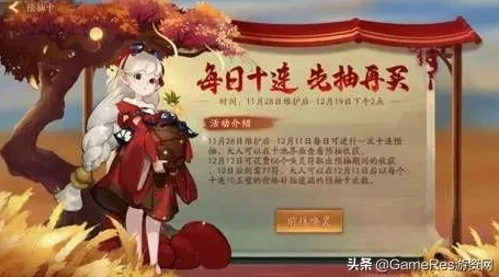 非匿名指令抽卡保底全解析：卡池机制揭秘，多少抽必出SSR详解