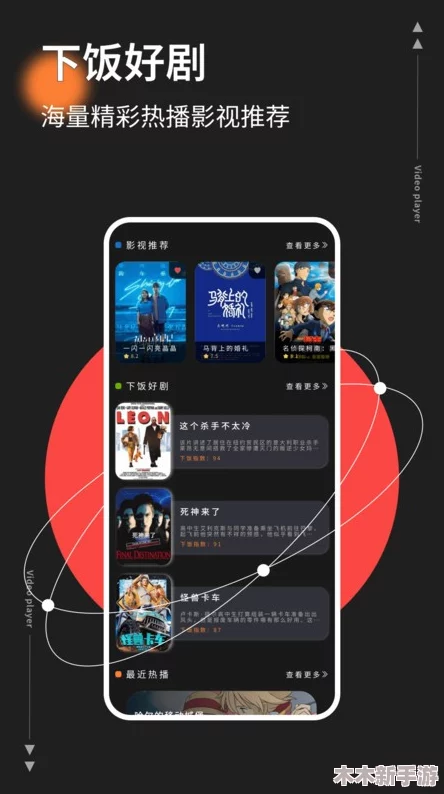 红桃视频.com：探索最新的网络视听平台，为您带来全方位的影音娱乐体验