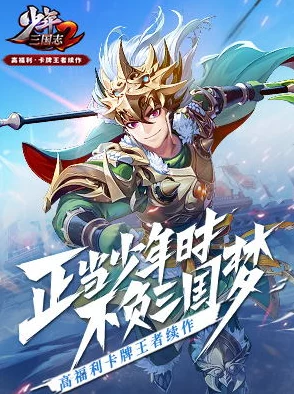 2024年度必玩三国手游精选：热门耐玩的策略战争Top10排行榜揭晓