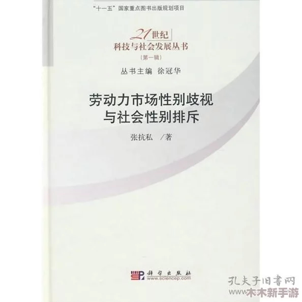 性别 自由 凸轮 管 汇编：探讨性别与自由在社会中的交织，以及如何通过凸轮机制实现更广泛的平等与包容