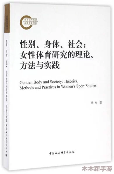 性别 自由 凸轮 管 汇编：探讨性别与自由在社会中的交织，以及如何通过凸轮机制实现更广泛的平等与包容