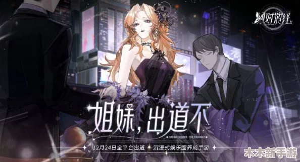 2024年独家放送：绝对演绎最新兑换码全解析与领取指南