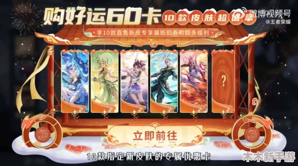 王者荣耀好运60卡最优使用策略与高性价比分析指南