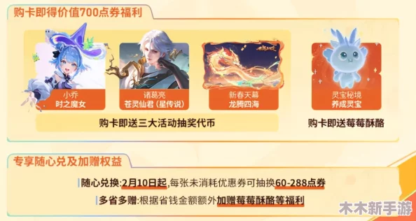 王者荣耀好运60卡最优使用策略与高性价比分析指南