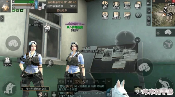探索《明日之后》世界：寻找快乐101中失踪的瑞秋下落