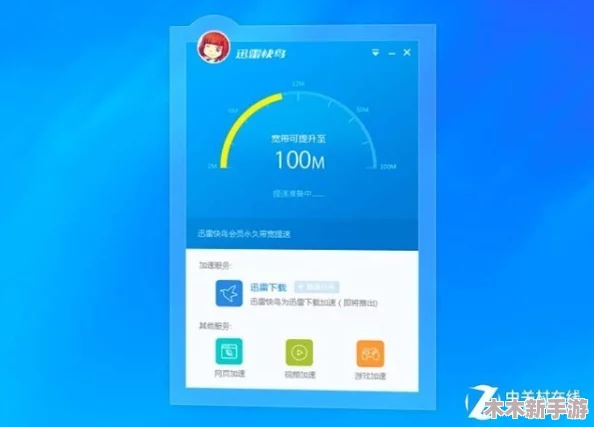 1免费极速版：用户热评其快速响应和低延迟体验，深受网友喜爱，成为出行首选工具