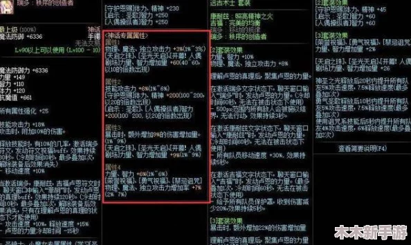 《地下城与勇士》：传说装备VS史诗装备，哪个更适合你的角色进阶之路？