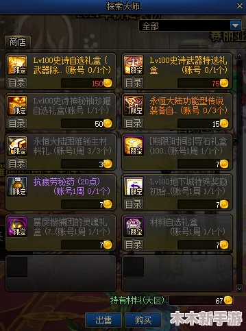 《地下城与勇士》：传说装备VS史诗装备，哪个更适合你的角色进阶之路？