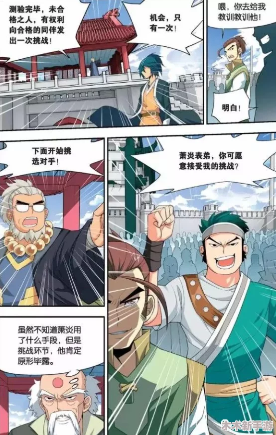 18禁被爆 漫画羞羞漫画：引发热议的成人内容，挑战道德底线与艺术表现的界限