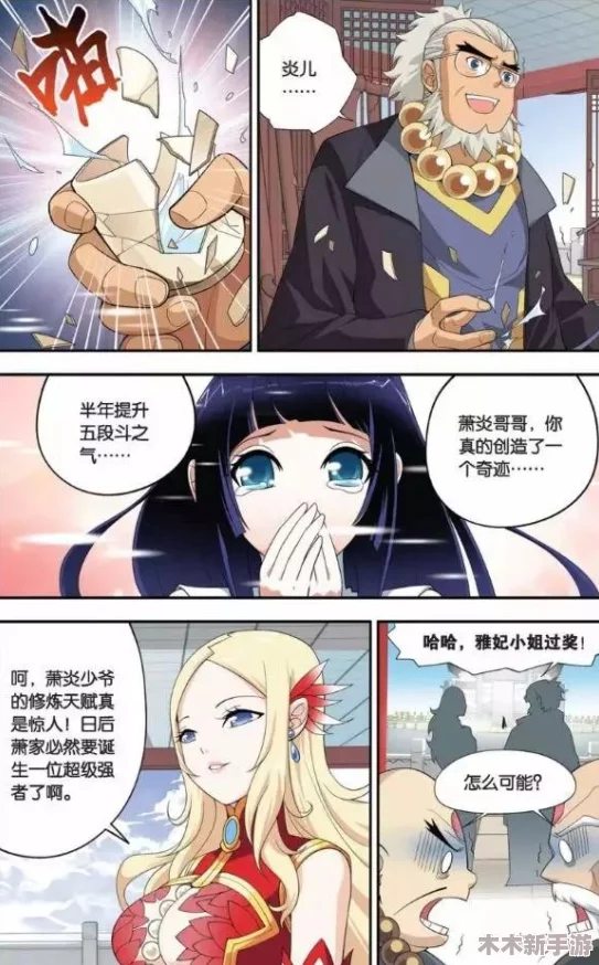 18禁被爆 漫画羞羞漫画：引发热议的成人内容，挑战道德底线与艺术表现的界限