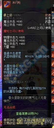 《地下城与勇士》审判者职业：精选最佳武器推荐及对比分析