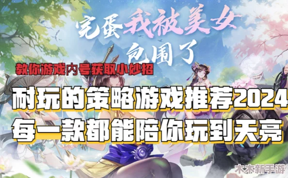2024年度必玩榜单：前十耐玩放置游戏精选，轻松享受策略与养成的乐趣！
