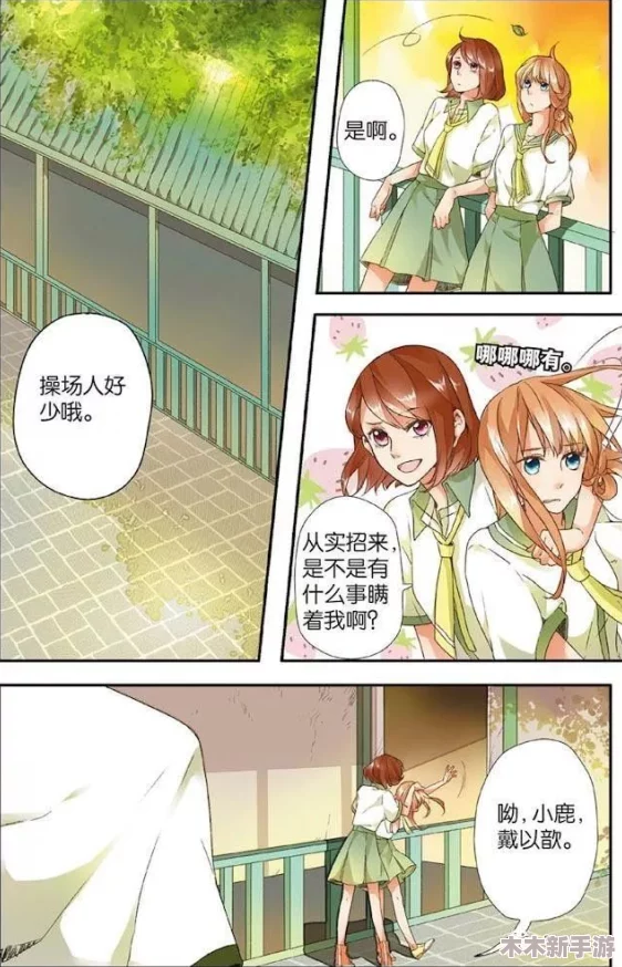 班长撩起我的心弦：细腻描绘青春的蹭来蹭去漫画之旅