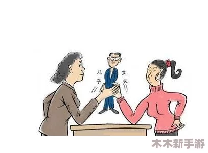 敌伦交换第11部分胡秀英：探讨在复杂人际关系中，如何通过理解与沟通实现情感的互换与和谐