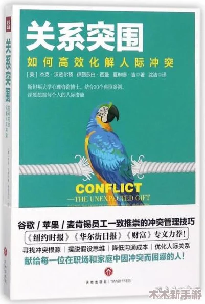 敌伦交换第11部分胡秀英：探讨在复杂人际关系中，如何通过理解与沟通实现情感的互换与和谐