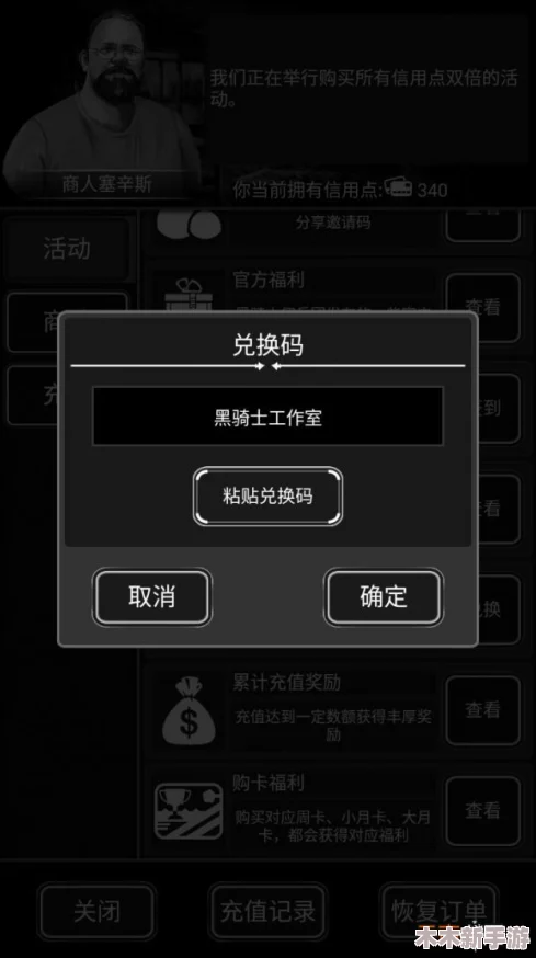 活下去"游戏过期兑换码领取攻略：解锁步骤与特殊处理方法