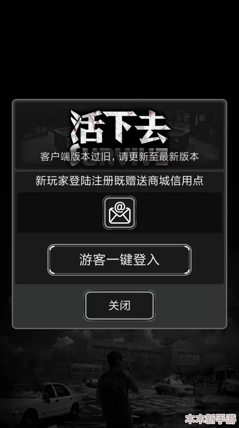 活下去"游戏过期兑换码领取攻略：解锁步骤与特殊处理方法
