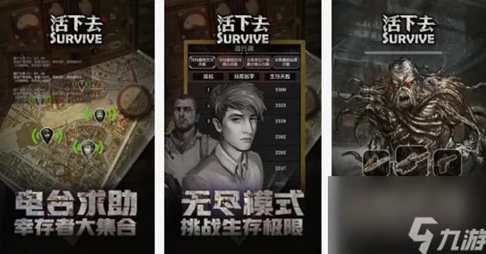 活下去"游戏过期兑换码领取攻略：解锁步骤与特殊处理方法