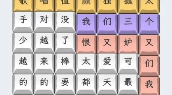 文字找茬大师：实战攻略，线下奔现挑战通关技巧与图文详解指南