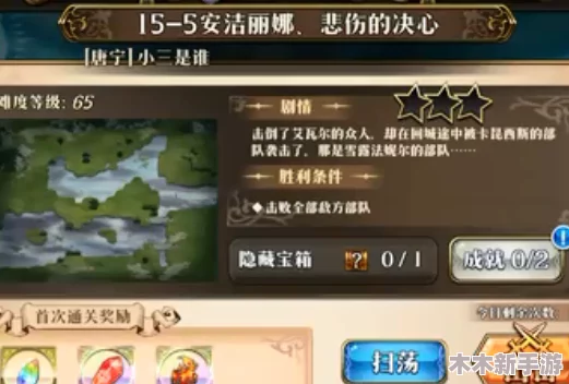 西普大陆手机版：卡尔斯高效挑战策略与打法技巧全面剖析