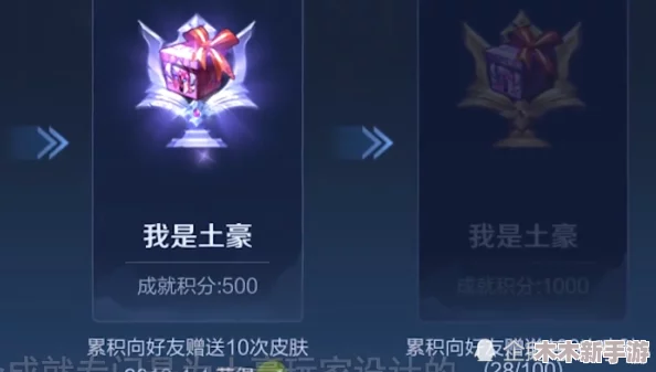 王者荣耀中，哪些隐藏成就最考验玩家实力与毅力？