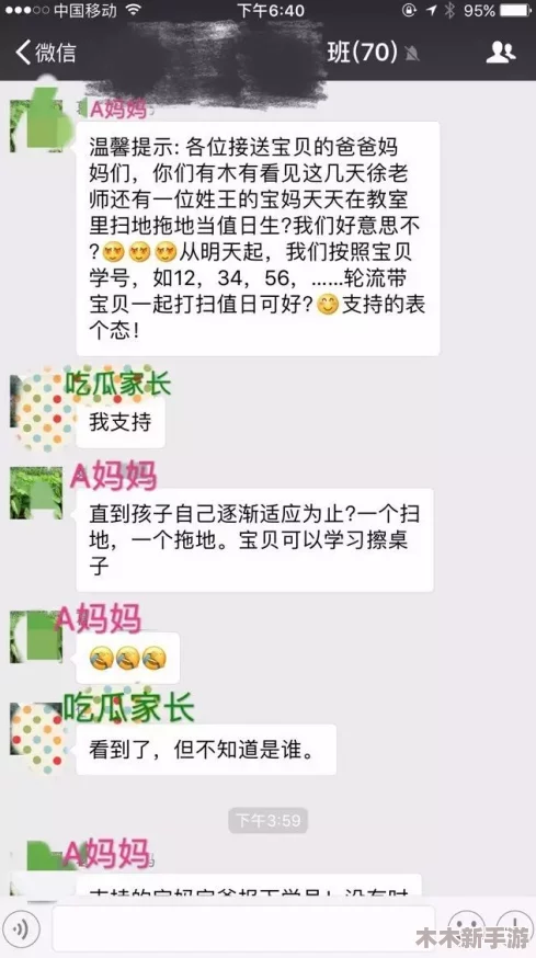 坐在老师的大紫根上背单词怎么读？网友热评：这种学习方式真新颖，有趣又有效！