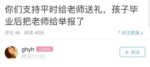 坐在老师的大紫根上背单词怎么读？网友热评：这种学习方式真新颖，有趣又有效！