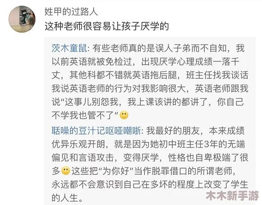 坐在老师的大紫根上背单词怎么读？网友热评：这种学习方式真新颖，有趣又有效！