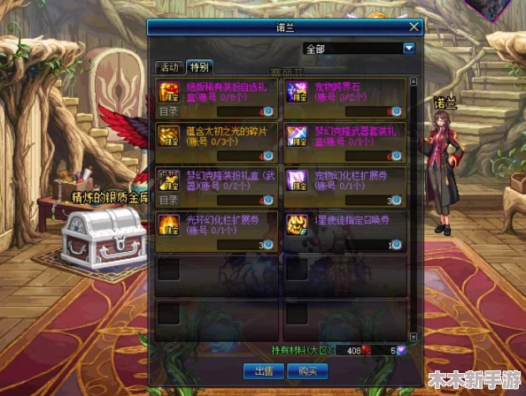 《地下城与勇士》追忆系列套装大赏：哪款外观设计最吸睛，你心仪哪一款？