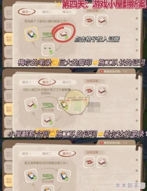 奥比岛手游暗夜第六章：全面突袭策略与隐藏关卡揭秘攻略